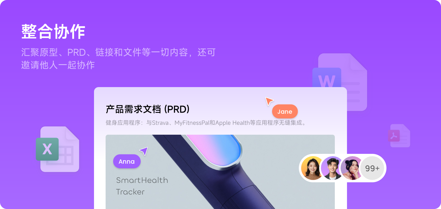 白板使用场景 3