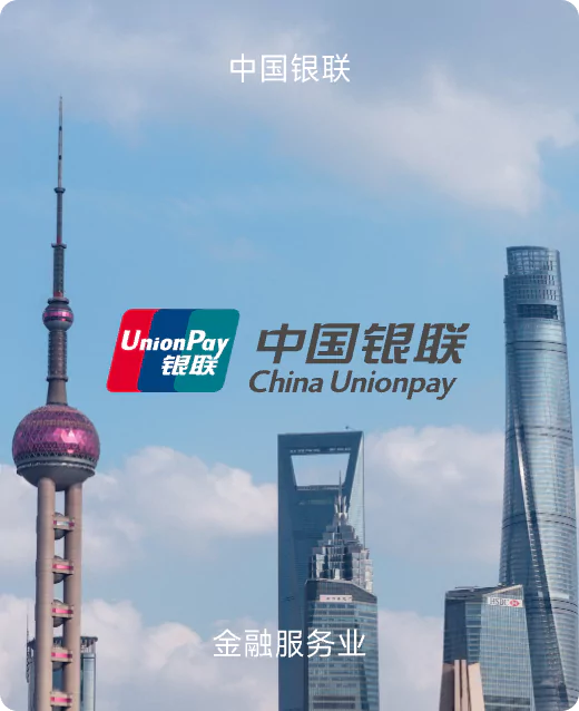 客户品牌