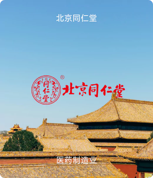 客户品牌