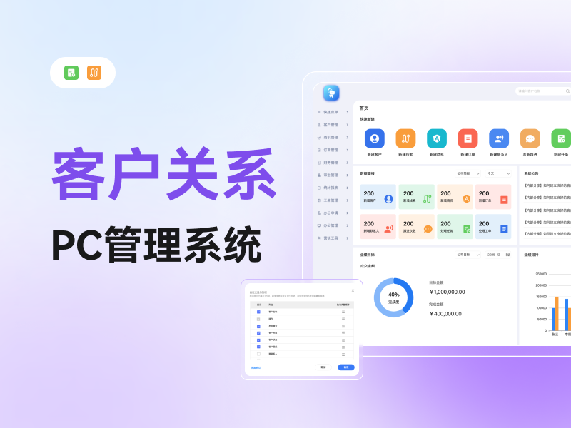 素材模板