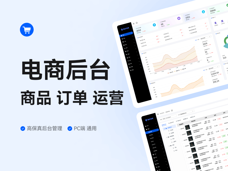 素材模板