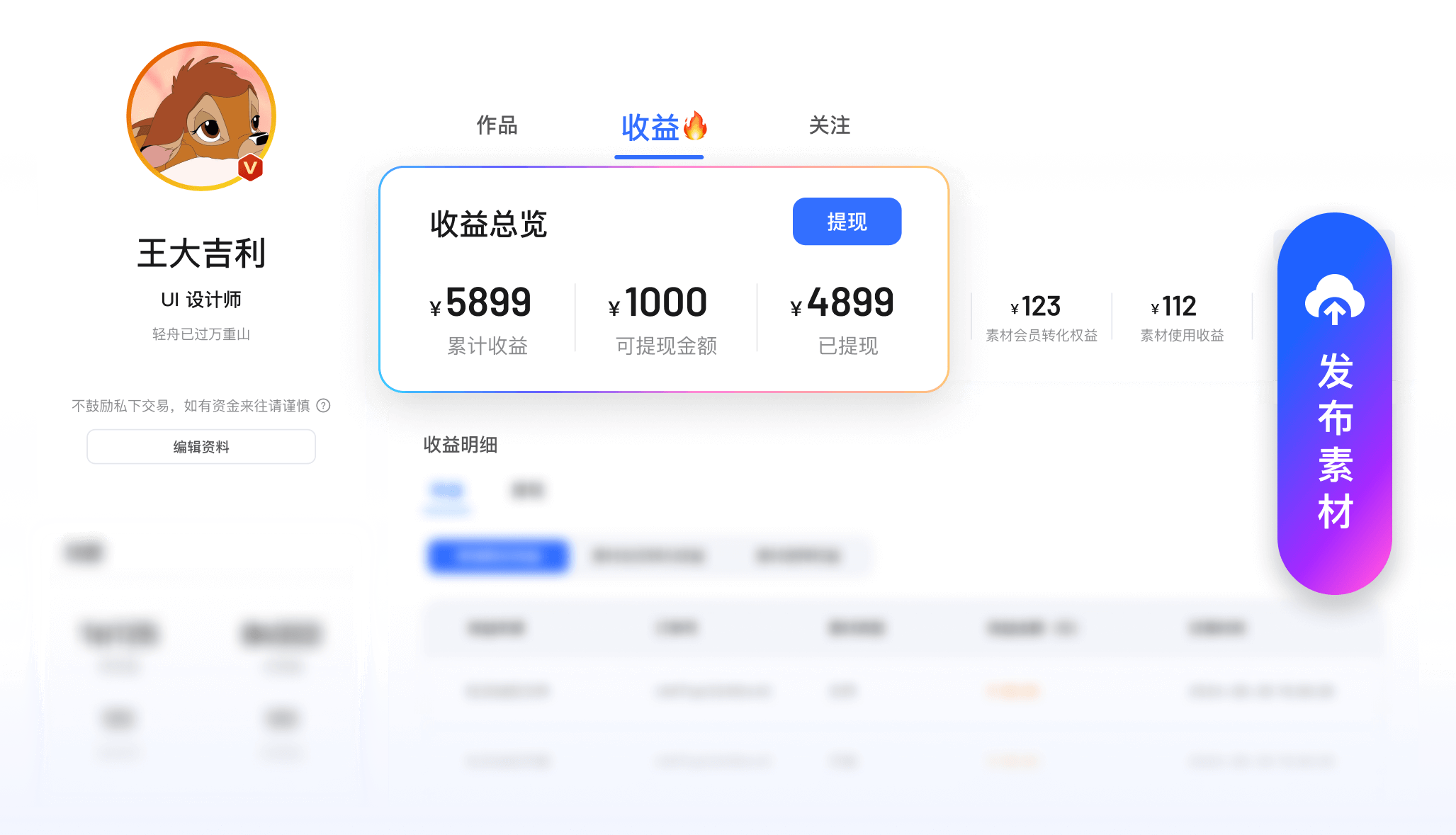 创作者平台