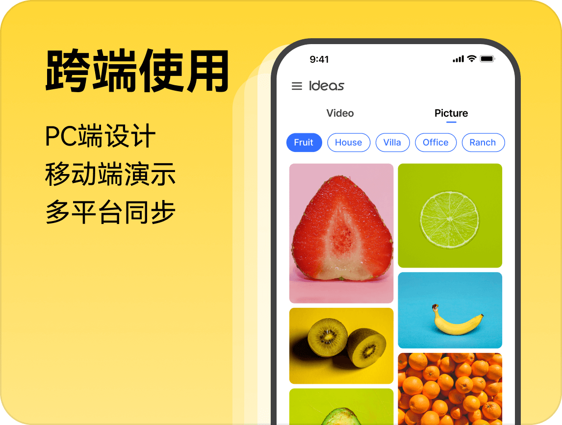 支持多平台