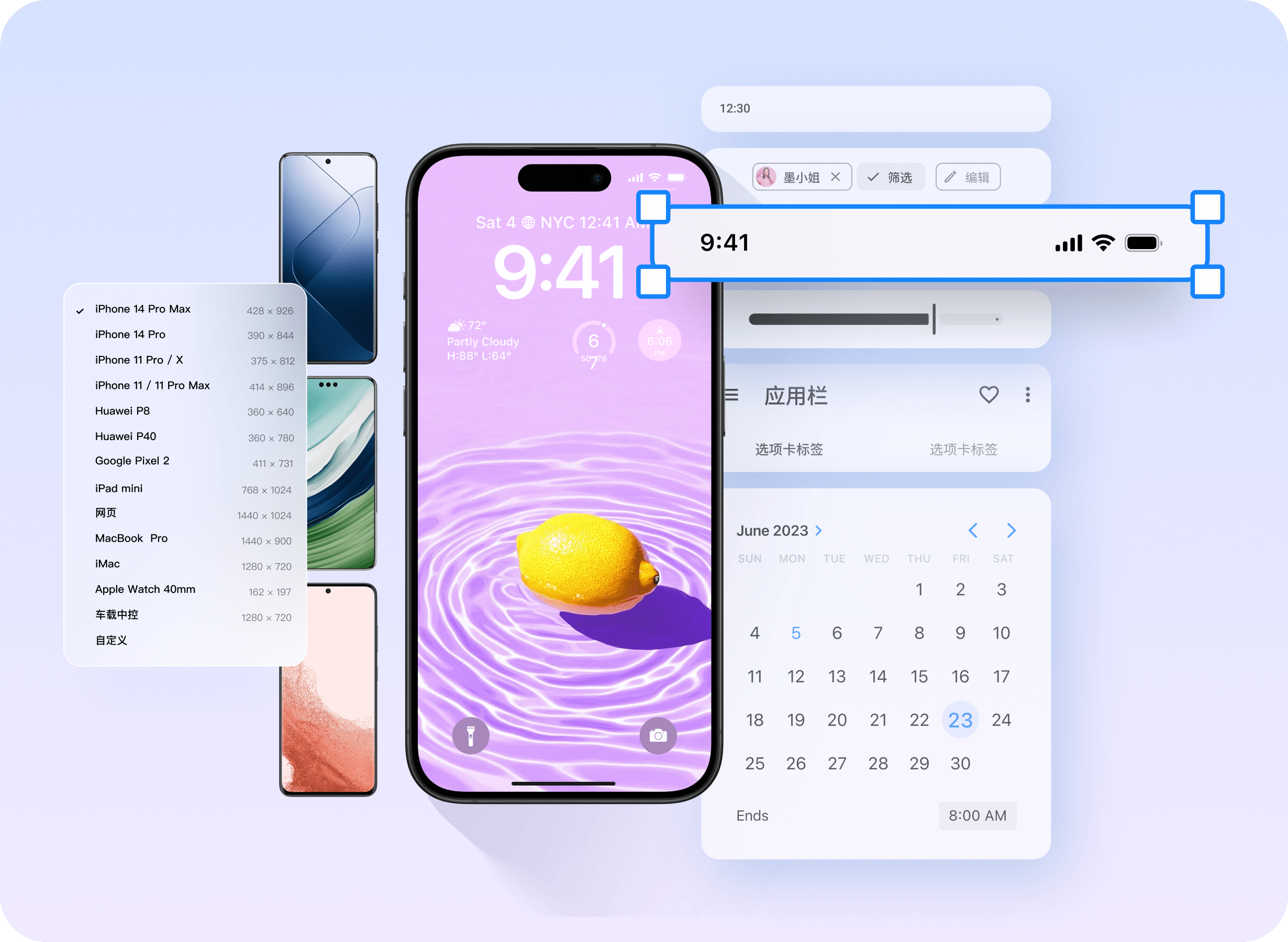 APP原型更真实