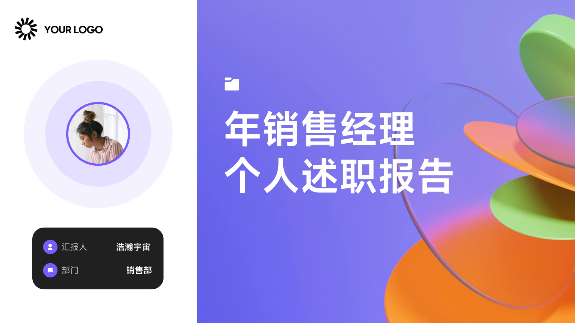 年销售经理个人述职报告