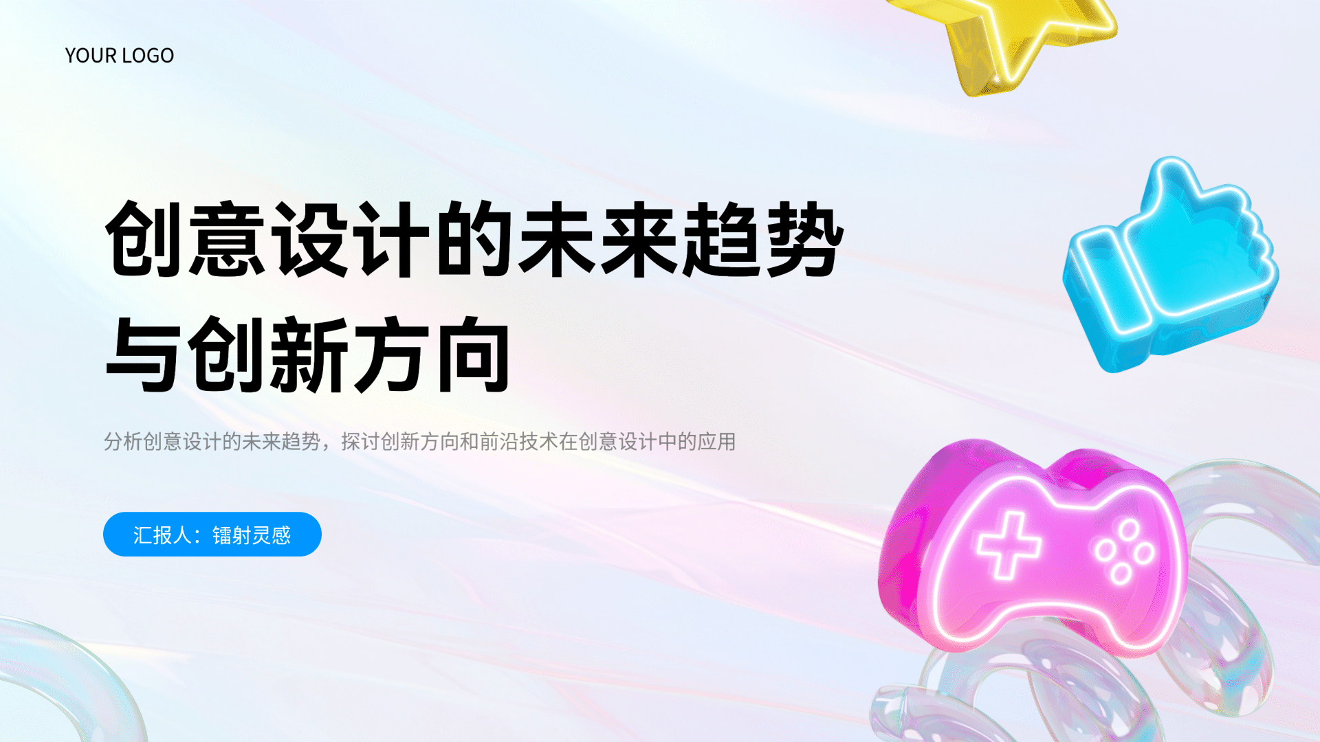 空间站技术研究分析报告