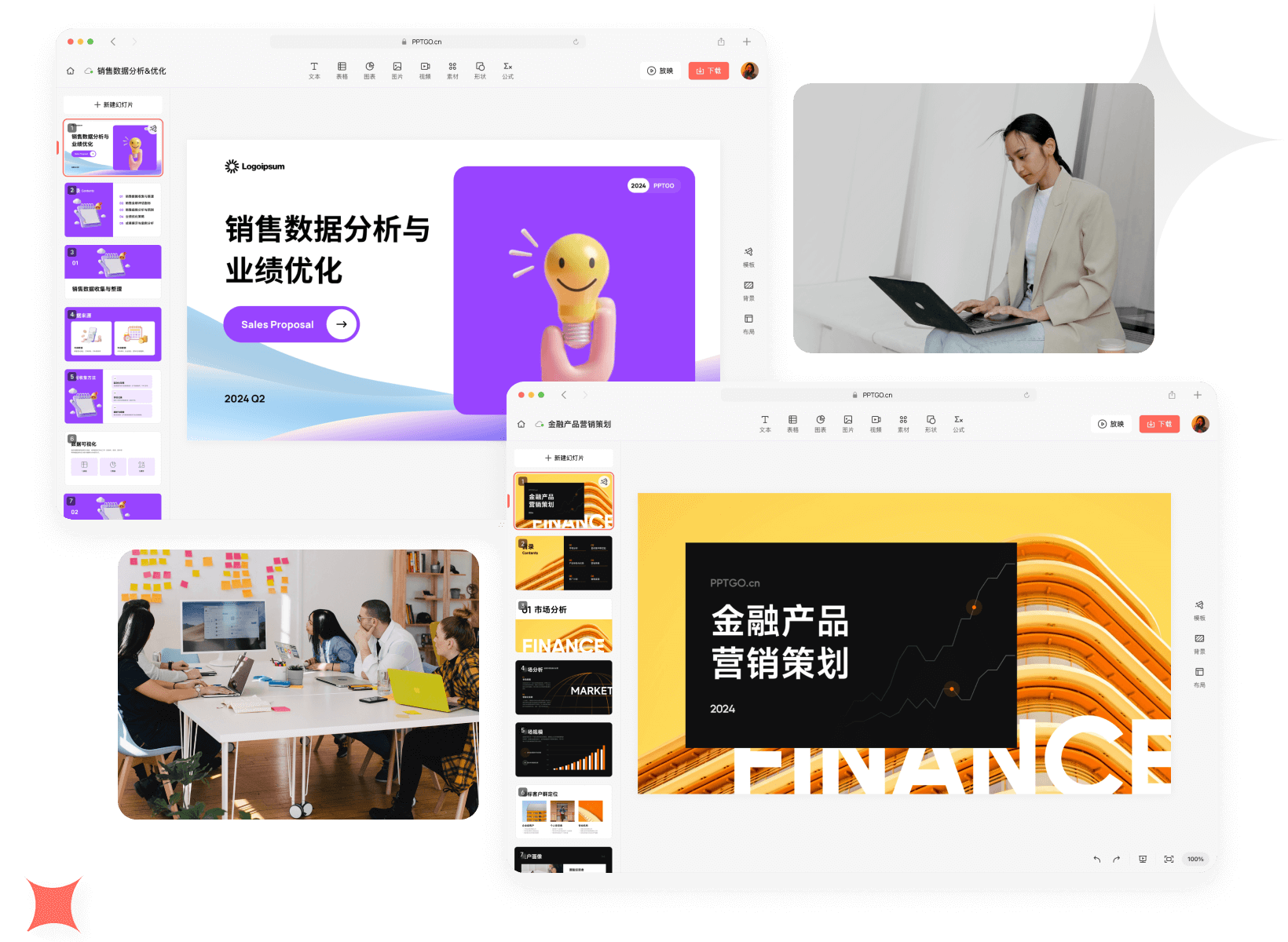 商务职场场景示例