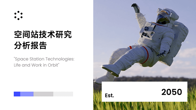 PPT 模板示例
