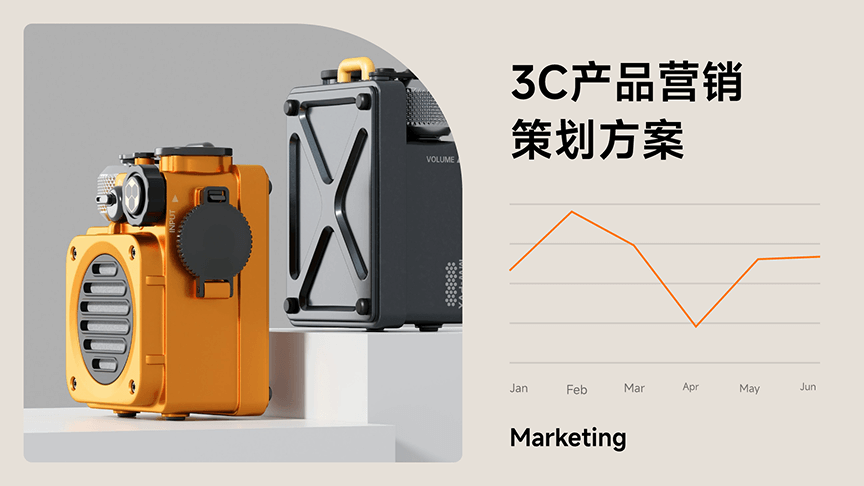 PPT 模板示例