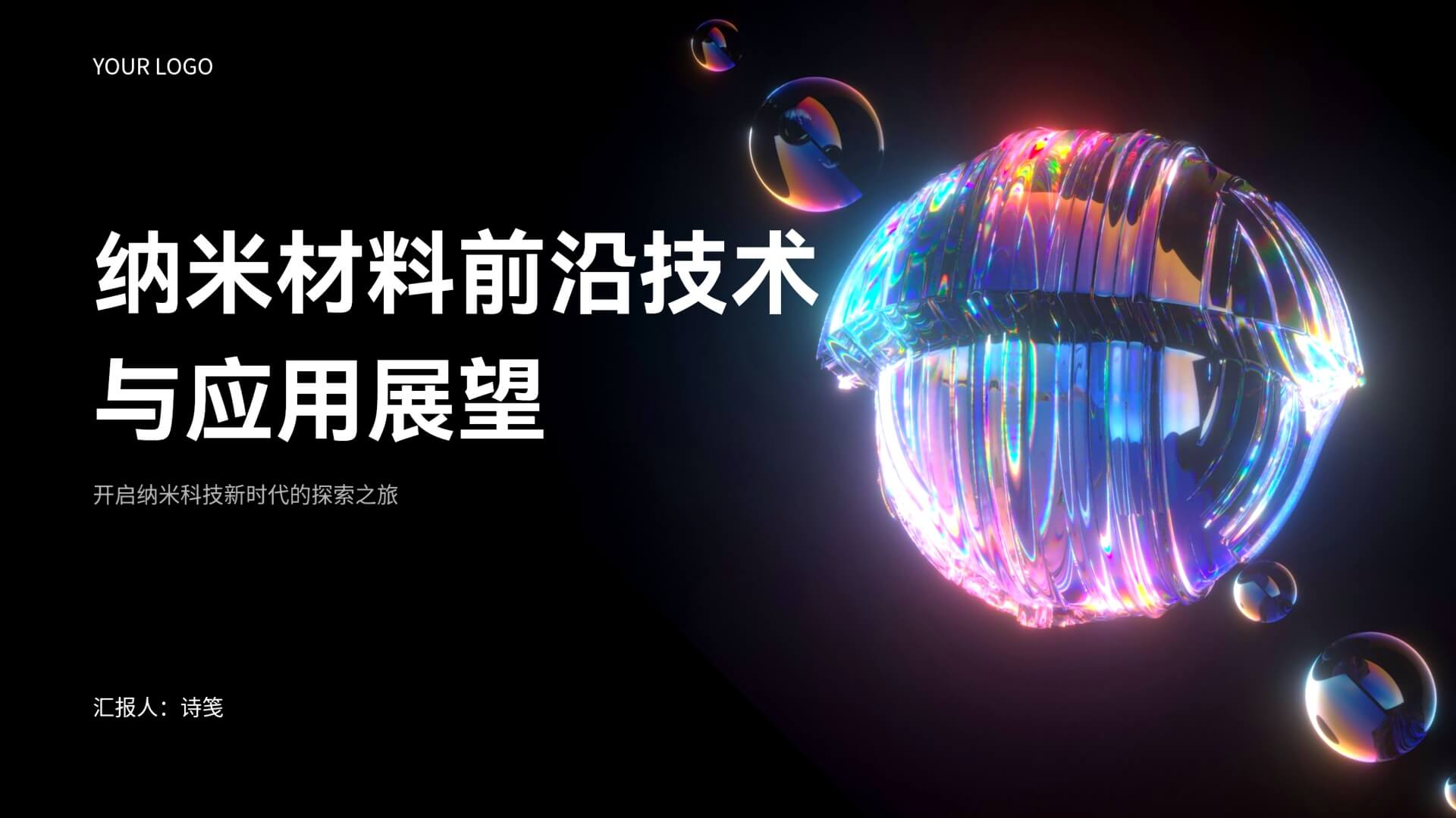 PPT 模板示例