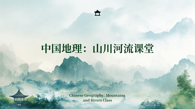 PPT 模板示例