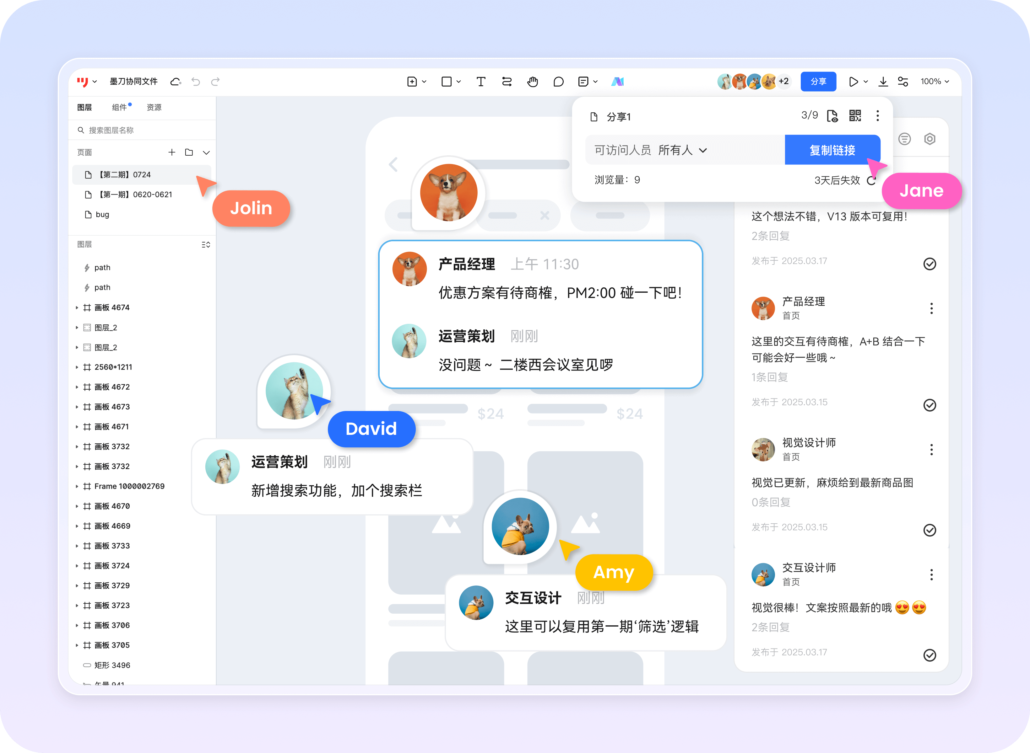 项目管理与协作
