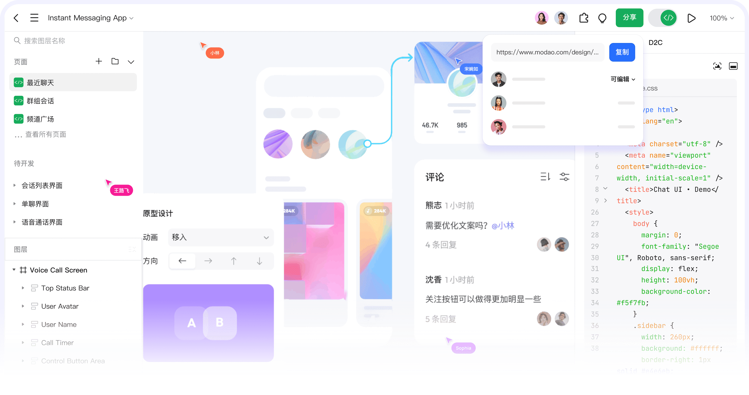 墨刀产品画布