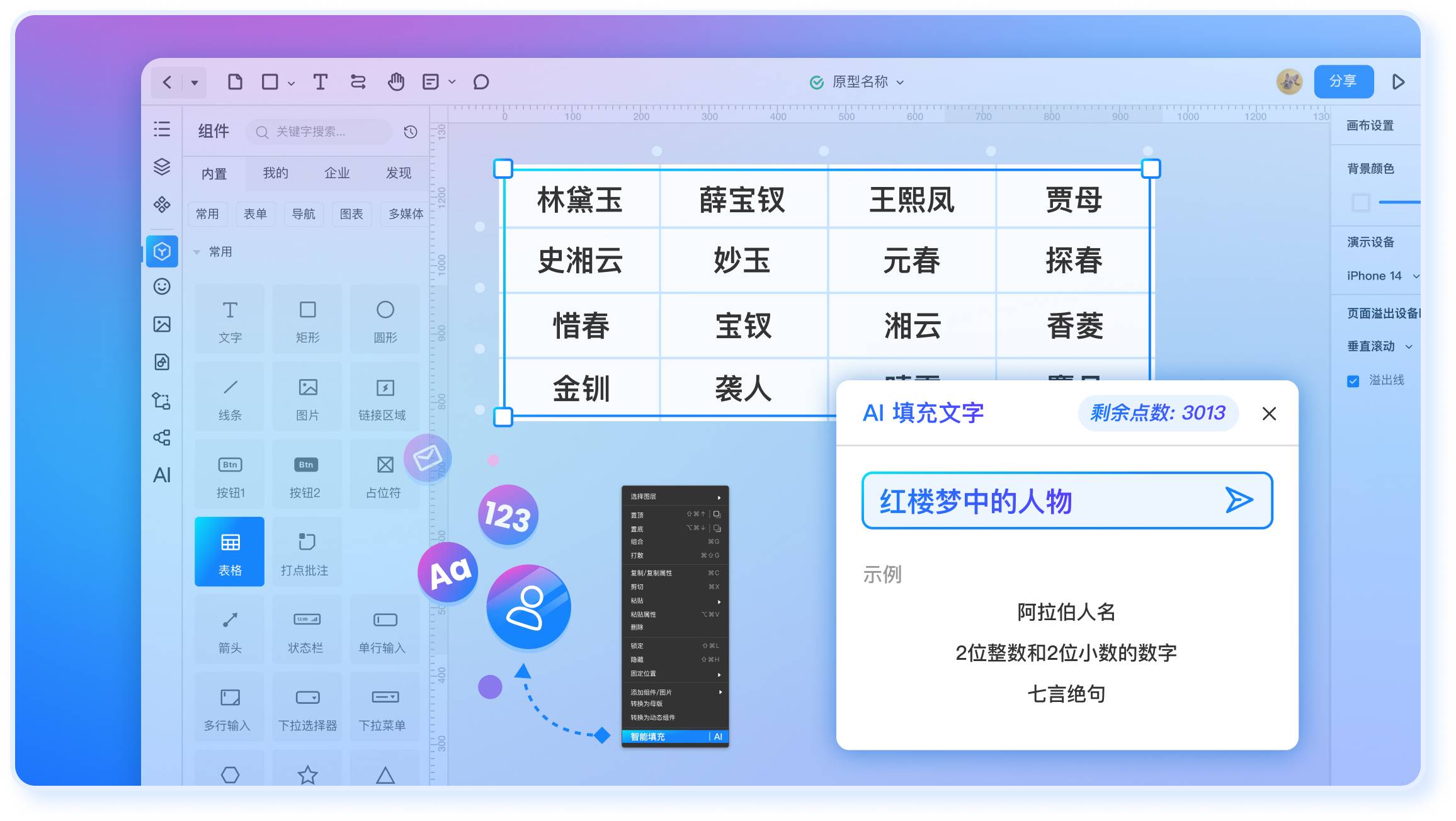 AI 助力营销创意，灵感不枯竭，创作更省心
