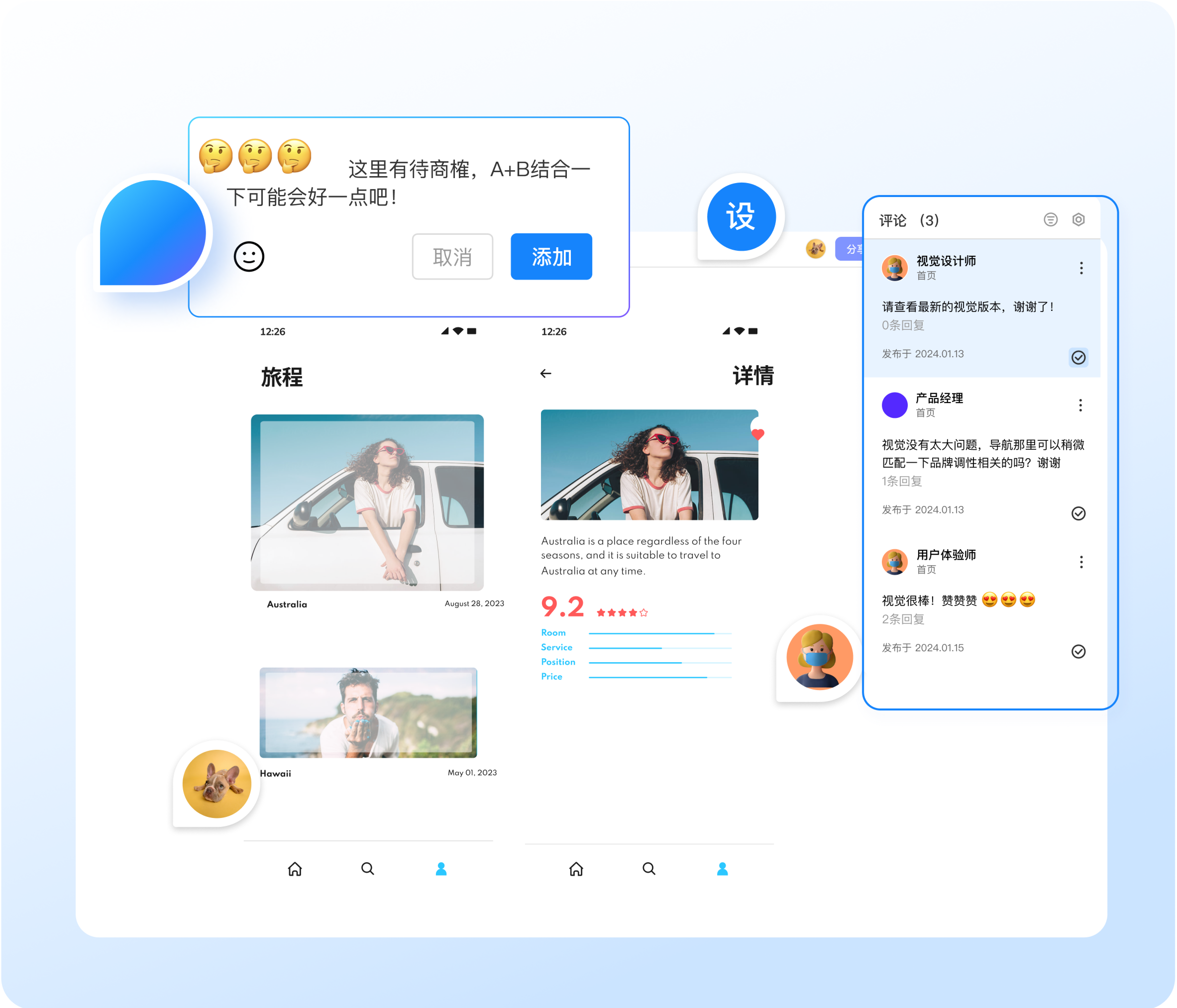 墨刀高效链接产设研，提升组织办公协同能力
