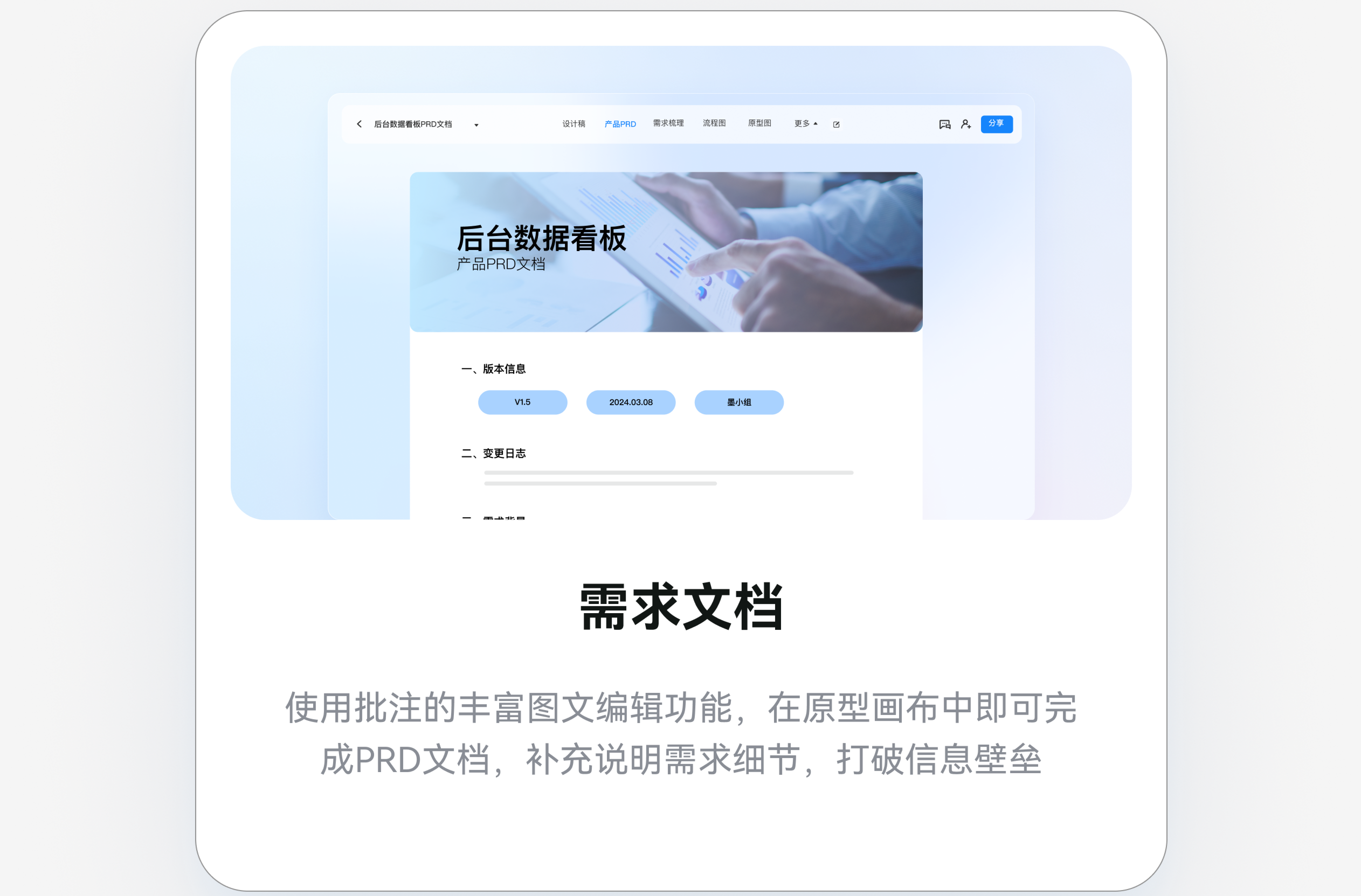 打造集中交付新模式，想法得到及时落地执行