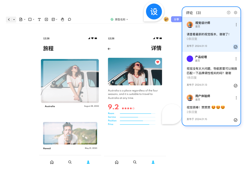 打通产设研，一个软件实现协同设计