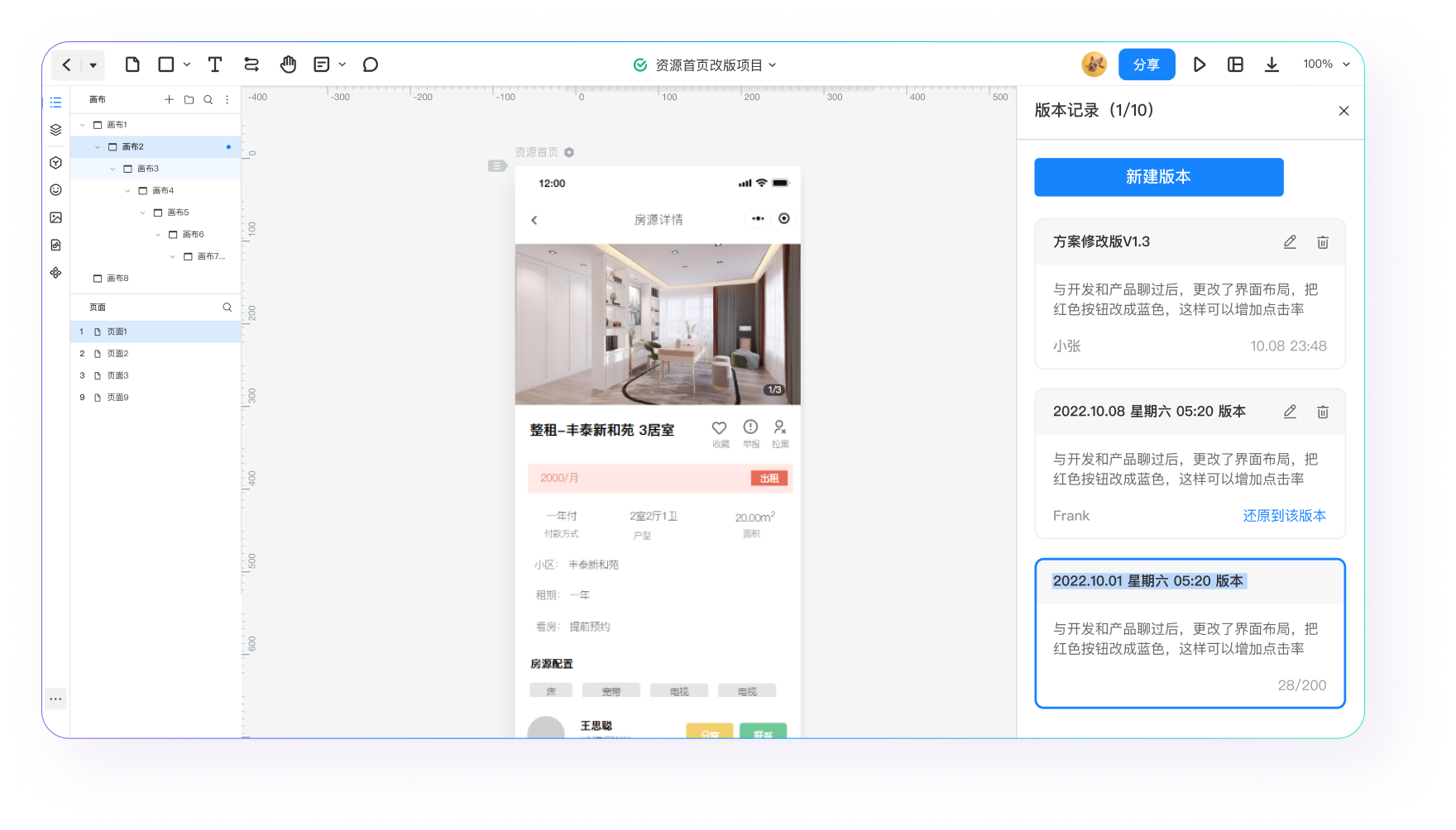 实现项目异地管控和集团式协同管理